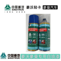 联杰汽车用品自喷漆 黑色