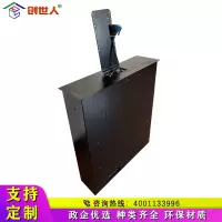 创世人 办公家具大型会议桌升降器