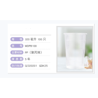 递乐(DiLe)一次性杯子320毫升塑料杯水杯100只装 003