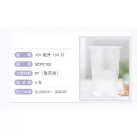 递乐(DiLe)一次性杯子320毫升塑料杯水杯100只装 003