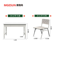 制式营具学习桌椅 桌:1200*600*780mm 椅:480*520*780mm