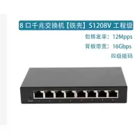 智慧厨房—汇聚交换机 HBZC-JHM-HJM2
