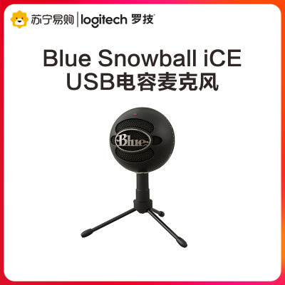 罗技(Logitech) Blue Snowball iCE USB电容麦克风