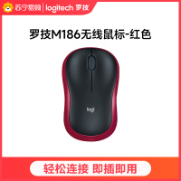 罗技(Logitech) M186无线办公鼠标-红色