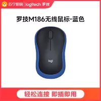 罗技(Logitech) M186无线办公鼠标-蓝色