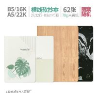 道林22K-60页线装软抄本(暗格)A2260