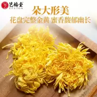 艺福堂EFUTON金丝皇菊独立包装50朵/盒