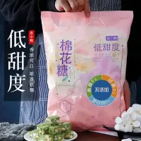 皮小贱木糖醇低糖棉花糖1000g