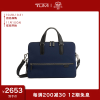 TUMI途明 Harrison系列 时尚现代简约便捷男士公文包06602016NVY