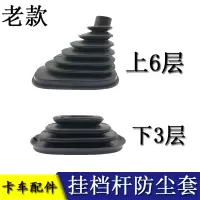 汽车用品双排 档把防尘罩