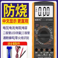 汽车用品通用 万用表