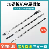 起重器摇臂及轮胎撬棍