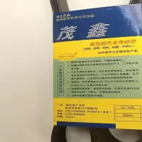 联杰汽车用品1567 依维柯NJ2046 空调皮带