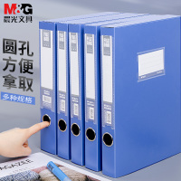 晨光(M&G) 档案盒 文件盒10个装（55mm）