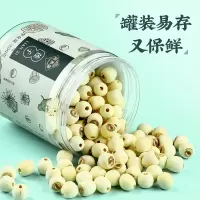 塔木金莲子干货湖南特产湘潭白莲无芯磨皮湘莲官方旗舰店