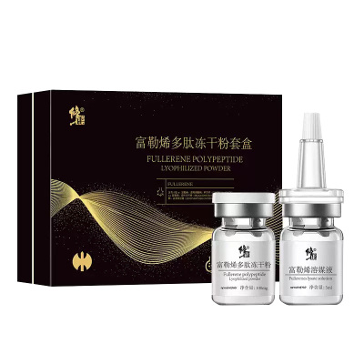 修正 富勒烯多肽冻干粉套盒 5ml/瓶*3 一盒装