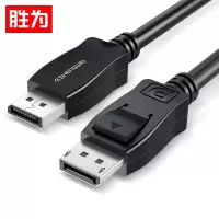 胜为(shengwei)DP高清线 DP-2015B DP高清连接线1.2版 公对公4K连接线 1.5米