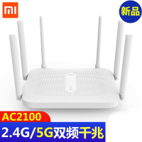 小米 AC2100 redmi路由器 双频千兆5G家用无线wifi穿墙信号放大增强路由器