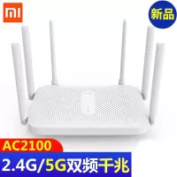 小米 AC2100 redmi路由器 双频千兆5G家用无线wifi穿墙信号放大增强路由器