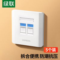 绿联(Ugreen) 86型网络插座模块80183 双口网线电话面板 5个装
