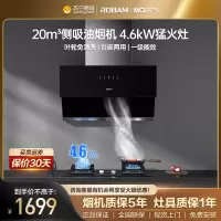 老板名气(MQ)油烟机烟灶套装 2301A+B305A(天然气)20立方大吸力 4.6KW大火力