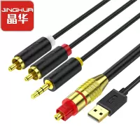 晶华 数字光纤音频转换线器电视机顶盒PS4转双莲花2RAC+3.5mm音响功放耳机SPDIF转模拟黑色1.5米Z238E