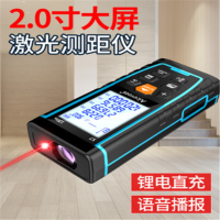 通用型激光测距仪