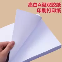 A5双胶纸