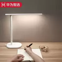 华为智选 欧普智能读写台灯2S 国AA护眼无蓝光防眩光CQC学习台灯 语音控制台灯