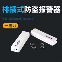 绿源数码(LVYUAN) 手机防盗器展架柜店桌体验台演示报警 一拖八