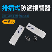 绿源数码(LVYUAN) 手机防盗器展架柜店桌体验台演示报警 一拖六 搭配适配器和遥控器