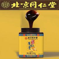 北京同仁堂伏湿膏