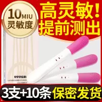 金秀儿验孕棒 高敏1支装+10条检测试纸mw