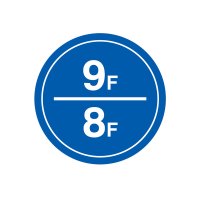 安赛瑞(SAFEWARE)楼层指示标识(9F/8F)Φ30cm 塑料板 NZM