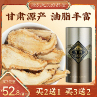 塔木金当归头片280g克甘肃岷县中药材党参黄芪组合