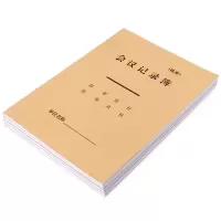 会议记录本(10本)