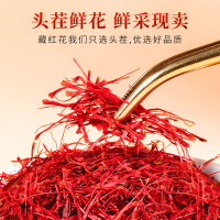 塔木金藏红花正品官方西藏红花泡水喝女性臧红花茶非特級养生茶
