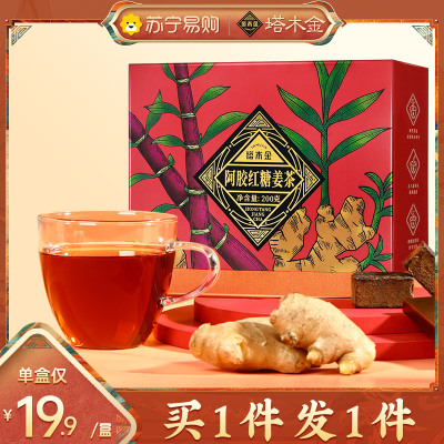 塔木金阿胶红糖姜茶生姜茶大姨妈宫寒正品官方旗舰店