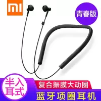 小米 LYXQEJ02JY 蓝牙项圈耳机青春版 黑色