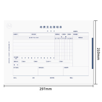 西玛(SIMAA) 8811 297*210mm 50页/本 5本/包 12包/箱 政务A4经费支出报销单 5.00