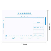 西玛(SIMAA) 8030 210*148.5mm 50页/本 10本/包 12包/箱 政务A5报销单据粘贴单 10