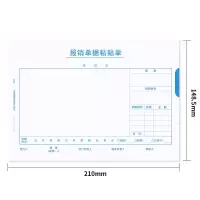 西玛(SIMAA) 8030 210*148.5mm 50页/本 10本/包 12包/箱 政务A5报销单据粘贴单 10