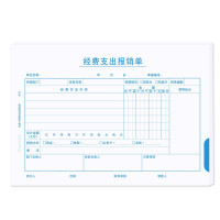 西玛(SIMAA) 8029 210*148.5mm 50页/本 10本/包 12包/箱 政务A5经费支出报销单 10