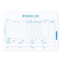 西玛(SIMAA) 8032 210*148.5mm 50页/本 10本/包 12包/箱 政务A5费用报销汇总单 10
