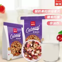 珈徕酸奶果粒烘焙麦片360g