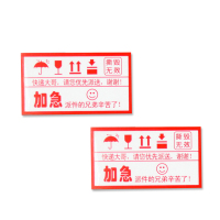 安赛瑞(SAFEWARE)包装警示标签(加急 撕毁无效)1000片装 5×9cm 铜版纸不干胶 NZM