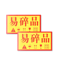 安赛瑞(SAFEWARE)包装警示标签（易碎品）1000片装 5×9cm 铜版纸不干胶 NZM