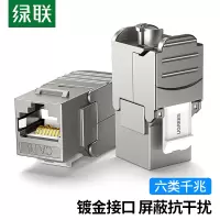 绿联(Ugreen)六类网络模块 CAT6千兆免打带屏蔽 RJ45水晶头母座电脑网线面板连接头80451