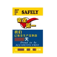 安赛瑞(SAFEWARE)LED安全生产天数纪录牌(安全第一)60×90cm NZM