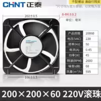 风扇|EF1126.230
